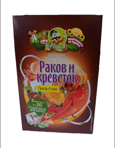 Приправа. ПИКАНТНАЯ для раков и креветок 5*30 гр